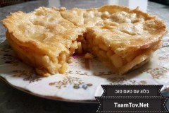 תמונה של מתכון פאי תפוחים מדהים